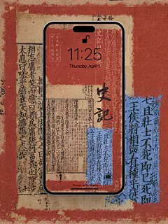 文观壁纸｜陈涉世家 - 小红书