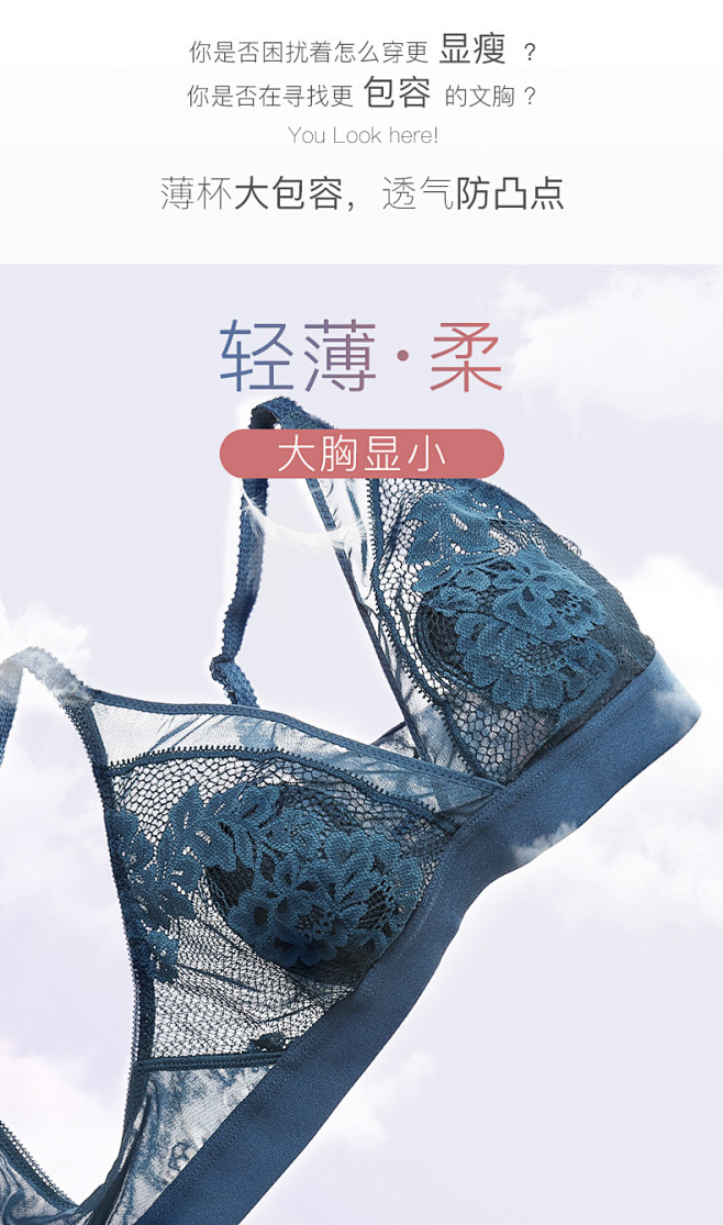 伊丝艾拉超薄无钢圈文胸 20春夏新款透气...