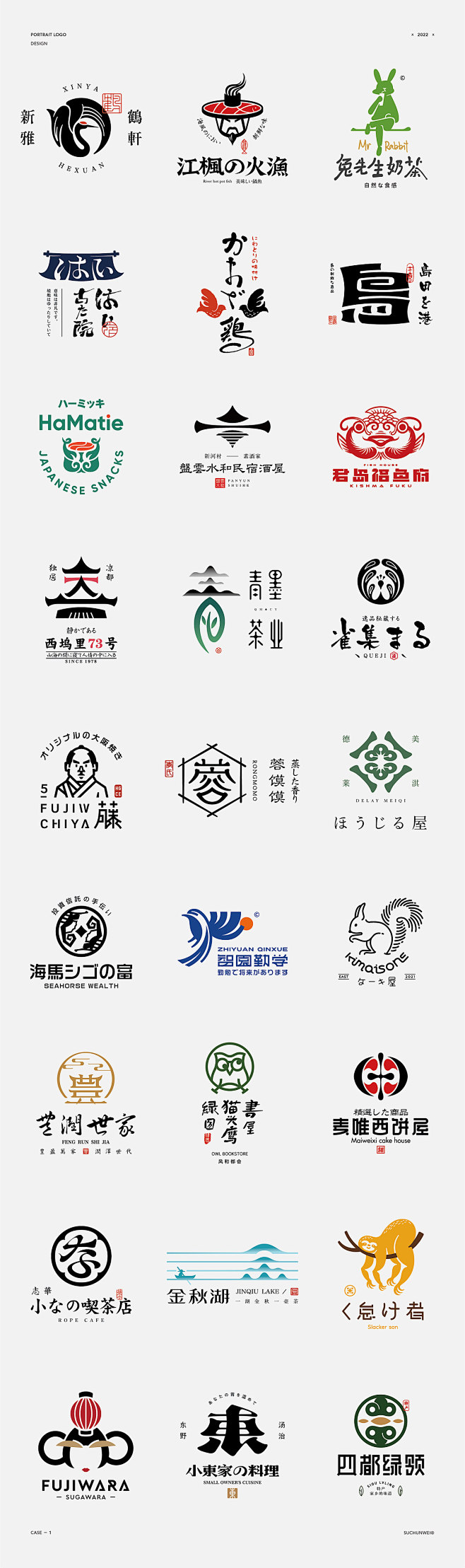 LOGO设计合集