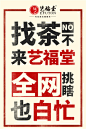 风在吼  马在叫  双11在咆哮  艺福堂在咆哮  购物车中  国民好茶真不少  收藏夹里  靠谱口碑逞英豪。。。。。。
那么问题来了
双11囤茶哪家强
物！美！价！廉！艺福堂！
#好茶好味好生活# ​​​​