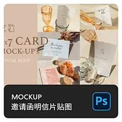 明信片卡片名片邀请函设计样机展示效果图PSD智能贴图素材模板-淘宝网