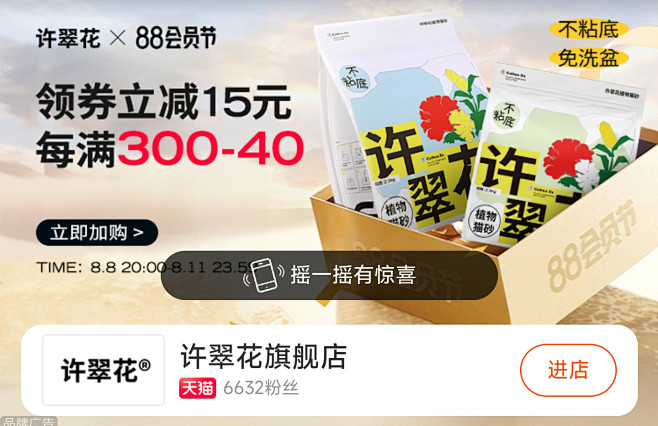 品销宝 5