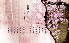 诗词淡雅意境桌面壁纸_唯美图片
