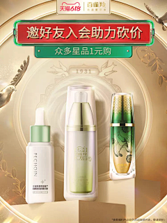 咖喱辣椒hj采集到海报参考