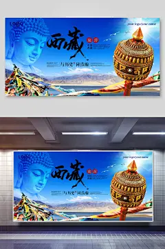 西藏拉萨布达拉宫旅游海报促销展板