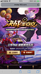 moba 网易 决战！平安京