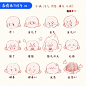 QQ人的表情练习4——不满 - 小红书