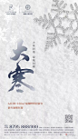 【作品】2018二十四节气之大寒 —— 看这些就够了