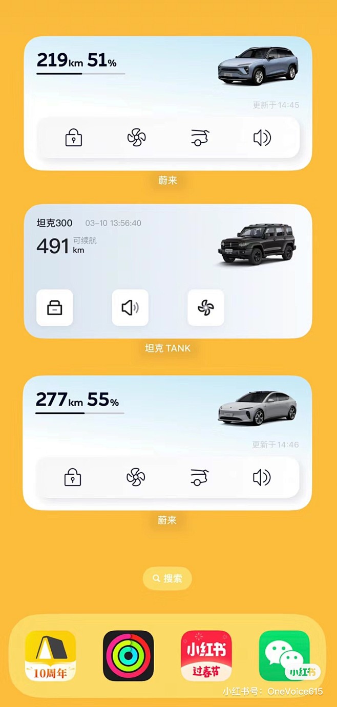 汽车app小组件