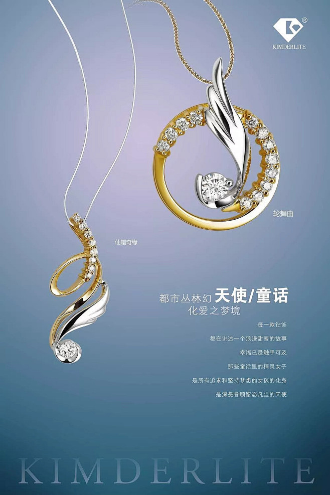 珠宝周年庆海报设计K金吊坠|K金戒指|P...