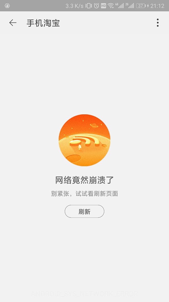 缺省无数据淘宝appui