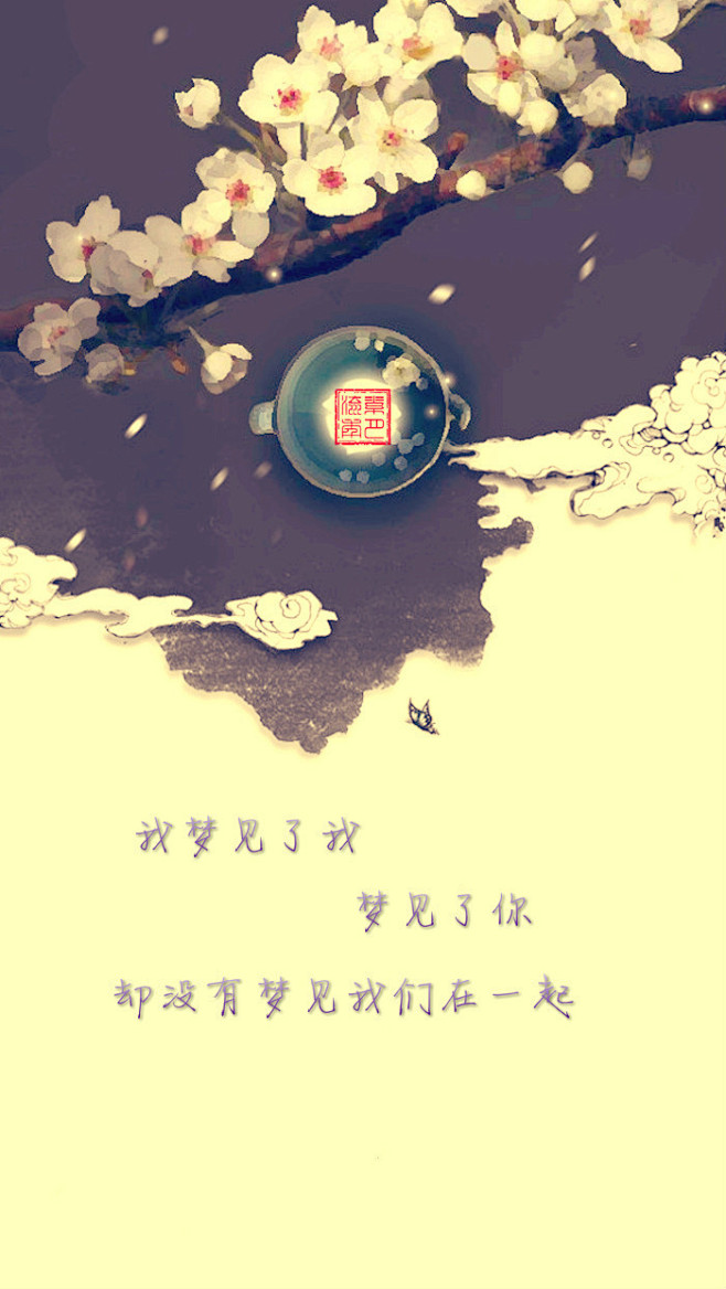 我梦见了我，梦见了你，却没有梦见我们在一...