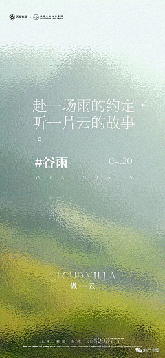 肆-F采集到郊野天宸