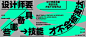 设计师要具备哪些技能才不会被淘汰？