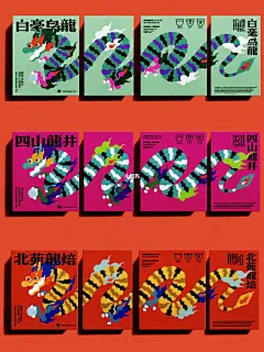 把包装展开连成一幅画2⃣️趣味横生的中国龙