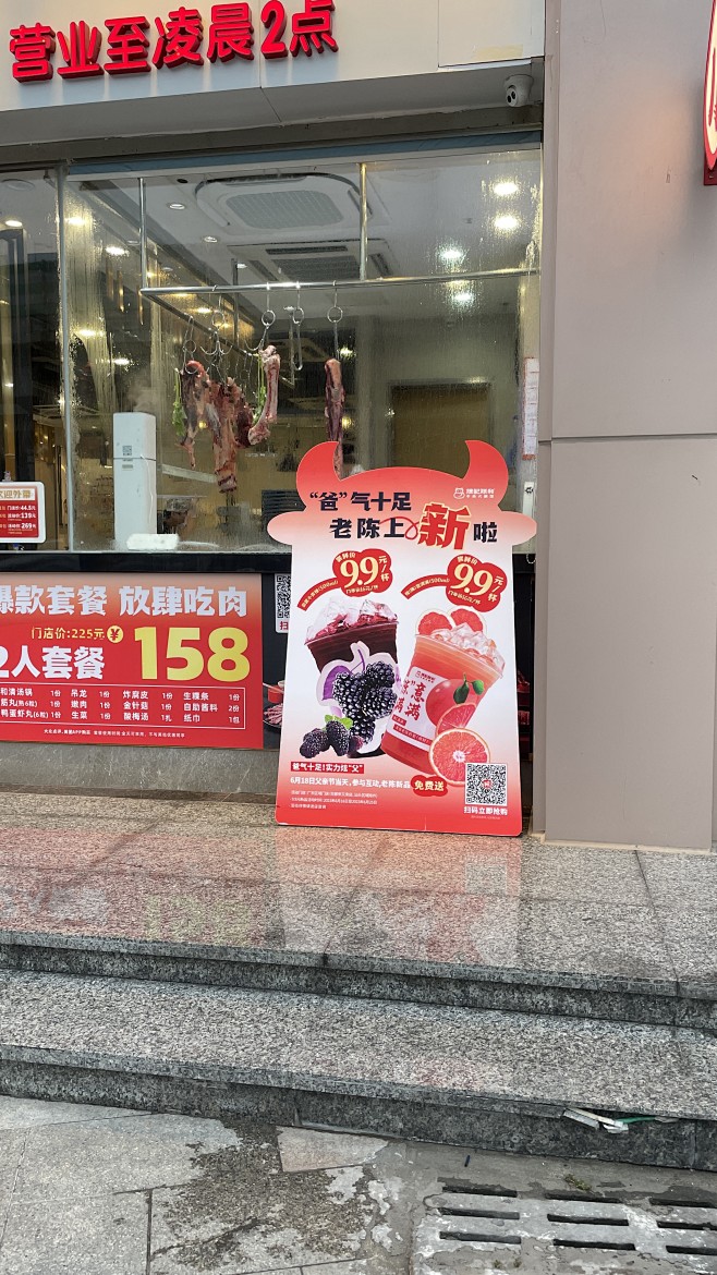 立牌