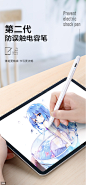 闪魔 apple pencil电容笔ipad笔触控笔手写苹果一代2代平板触屏细头二代air3画笔2019防误触ipencil手绘电子-tmall.com天猫