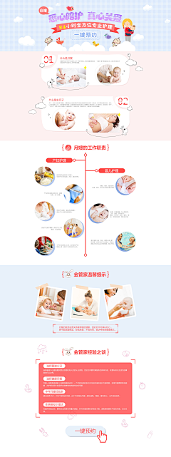 吊念-随风采集到创意模板