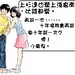 棒球英豪 - 人人小站