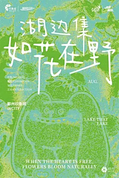 本次活动精彩 - 小红书搜索