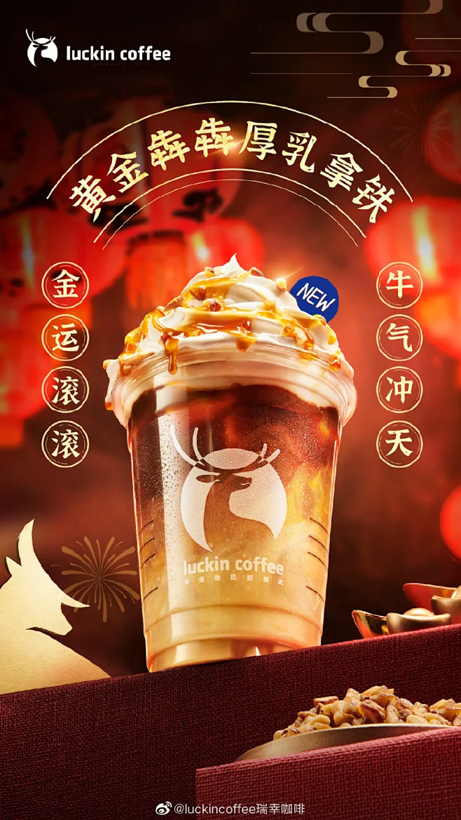 luckincoffee瑞幸咖啡的微博_微博-花瓣网