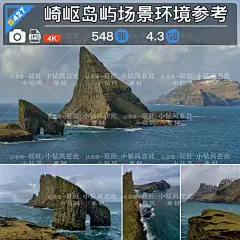 高清海岛屿素材 独特地质岩石构造背景环境插画设计游戏场景概念-淘宝网