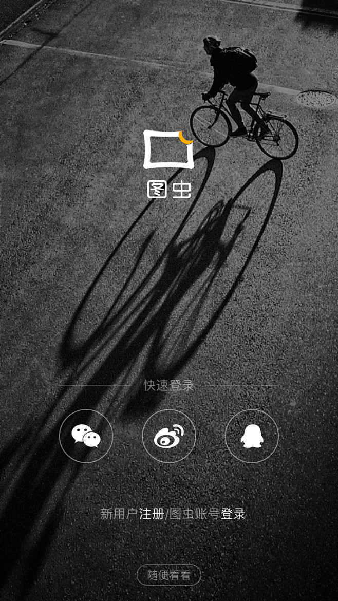 来自相册