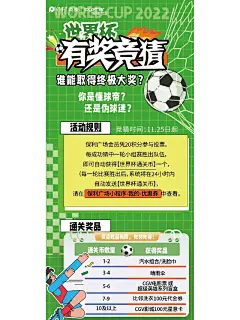 有奖竞猜海报 - 小红书搜索
