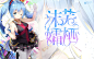好像毁了这张初音的底图emmmmm#沫孀/亦杰设计