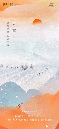 说什么你都信采集到节气