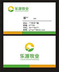 乐源牧业,乐源牧业LOGO,,牧业名片,,牧业,cdr,白色,精品名片卡,精品模板,模板素材,网,模板网站,模板下载编号1706795@北坤人素材