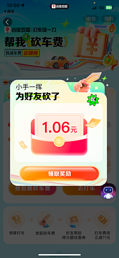 猫虽九命采集到APP弹窗