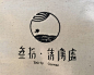 台湾2015新一代设计展-古田路9号_字体  -  中文 _急急如率令-B37677663B- _T201938 #率叶插件，让花瓣网更好用_http://jiuxihuan.net/lvye/# _LOGO圖形設計采下来 #率叶插件，让花瓣网更好用#