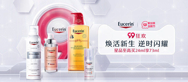 EUCERIN海外旗舰店官网 - 天猫国...