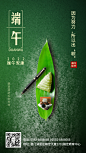 端午节高考加油冲刺学习宣传海报