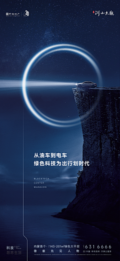 太极熊123采集到蓝金 蓝色 地产 海报