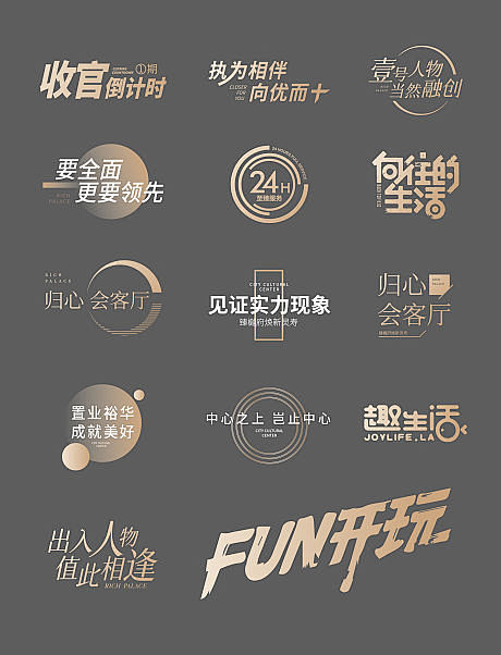 地产icon地产标志-源文件
