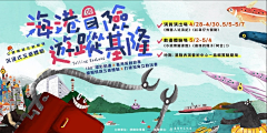 吃饱了才有力气采集到{平面设计}banner;封面