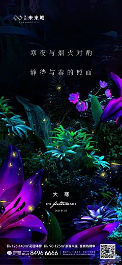 百年001采集到地产海报