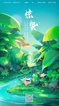 小眠～呼噜～采集到【节日】立夏/五一