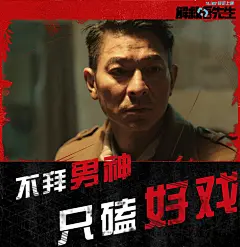 解救吾先生_电影海报_图集_电影网_1905.com