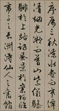文徵明滕王阁序行书5