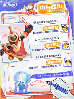 j3ZaRvei采集到W-王者星之破晓