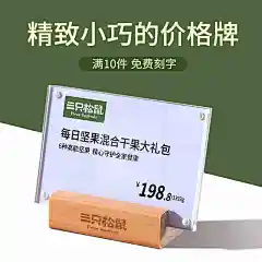 价格牌亚克力台卡架展示牌桌牌实木标价牌台牌斜面标签牌家具家居价签牌商品价格牌广告牌小牌子木质价签牌-tmall.com天猫