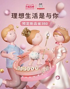 纯调采集到母婴