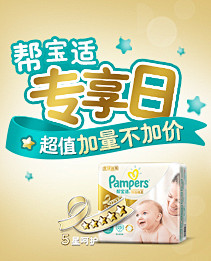 妈咪宝贝S58+8 - 商品搜索 - 京...