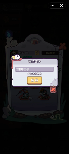 刘六六6采集到UI-Q版 休闲