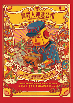 爱睡觉的豆腐采集到传统花纹