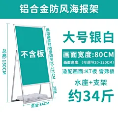 户外防风广告牌奶茶店海报架子落地立式招聘宣传牌KT板注水展示牌-淘宝网
