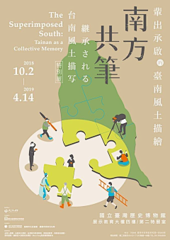 虎眠眠采集到海报